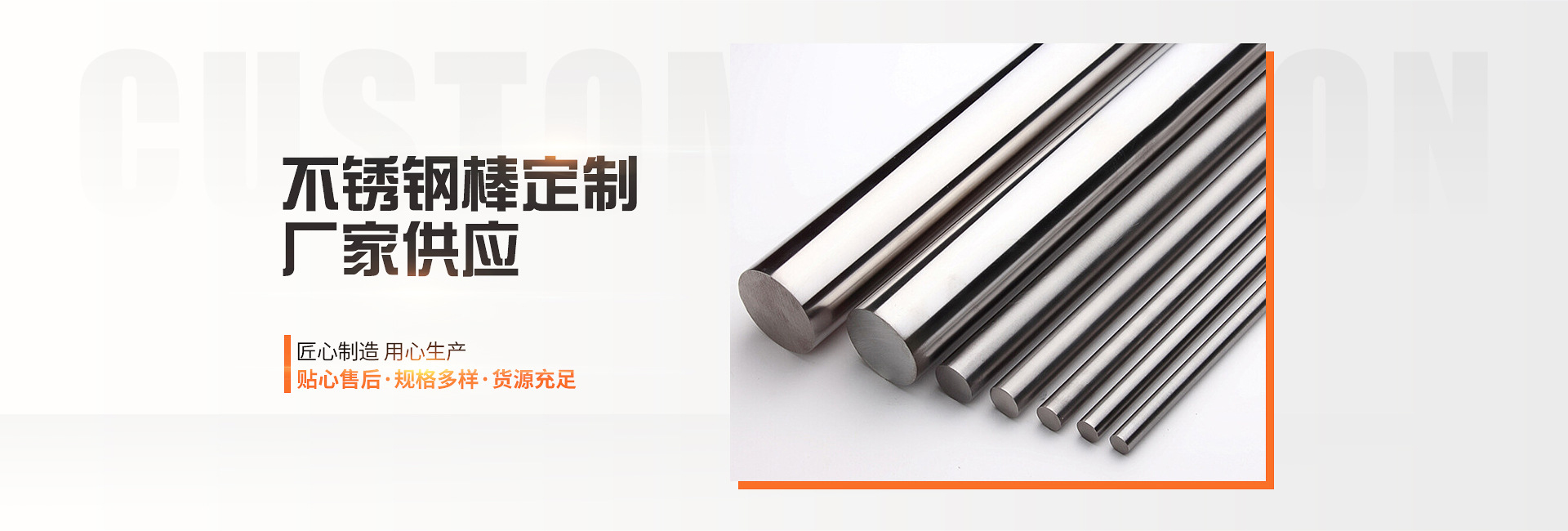 山東鑫志赫特鋼有限公司